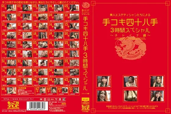 Every Handjob Trick Used by Beautiful Masseuses 3 Hour Special - China Dress Edition -