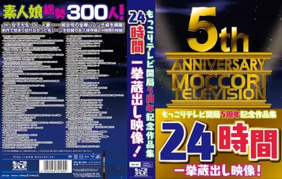 Bulging TVs 5th Year Special Anniversary Edition Collection 24 Hours Special Release!