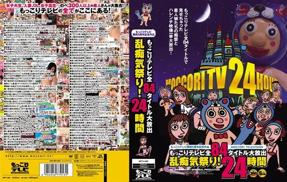 Erection TV - 5th Anniversary of Broadcast! Large Release of A Total of 84 Erection TV Titles. V******d Perv Festival! 24 hours