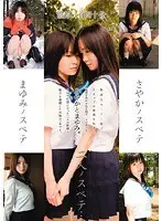 All Of Sayaka And Mayumi