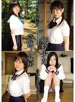 Purity - Four Hour Special Selection Of Innocent Barely Legal Girls With Perfect Nipples - 2009 Edition