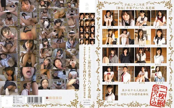 Pure Graduation Album, Spring & Summer Edition, Beautiful Teen Girls, 17 Girls Packed in a 480 Minute Deluxe Edition 2010