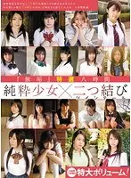(Pure) Special Selection 8 Hours Pure Barely Legal Girls x Pigtails