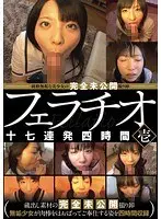 Innocent Beautiful Girl's Uncut Blowjob 17 Times In 4 Hours, 1