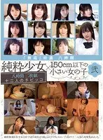 Purity Carefully Selected 8 Hours Innocent Barely Legal Girl x Small Girl Under 150cm Tall Two