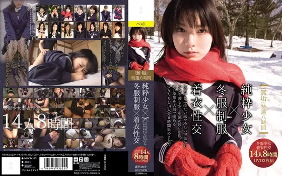 "Purity" 8-Hour Special Pure Girls x Winter School Uniforms x Clothed Intercourse