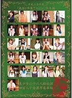 Heisei 20th year 'Muku' graduation album autumn/winter edition, twenty-six beautiful girls total appearance, 480 minutes rich deluxe version