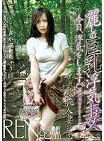 A Beautiful Cheating Wife With Giant Tits (Ren 27 Years Old <Fair Titties From Snow Country>) A Neat And Clean Wife Blossoms Like An Erotic Flower She's Selling Her Body For Her Family, And She's Cumming From The Thrill Of The Immorality Of It All