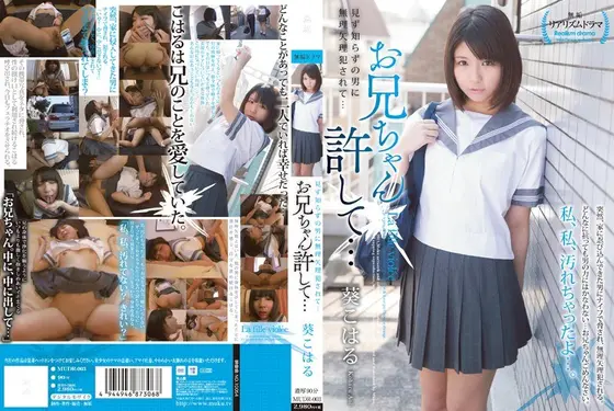 R***d By Strange Men... Forgive Me Big Brother... Koharu Aoi 