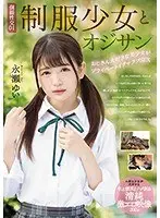 Private Sex Tape 01 - A Beautiful Y********l In Uniform Who Loves Middle-Aged Men Releases A Passionate Private Sex Tape - Yui Nagase