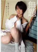 Untitled. "Too Ordinary And Inconscpicuous. Girl Who Falls In Love With Sex From An Older Man And Has Endless Orgasms."