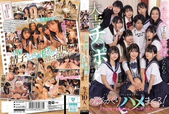 The girls in his class flock to this guy who has a big dick that makes him lucky when he has sex, and they all flock to him to have fun! Lucky lewd harem that fucks all the girls in the class