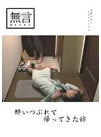 Older Sister Came Home Falling-Down D***k