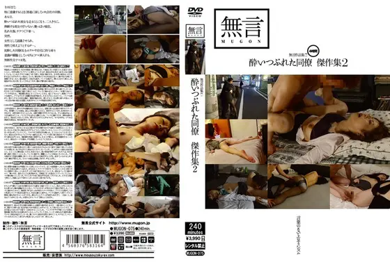 Without Words Collection 7 - Best Of D***k and Horny Co-Workers 2 -