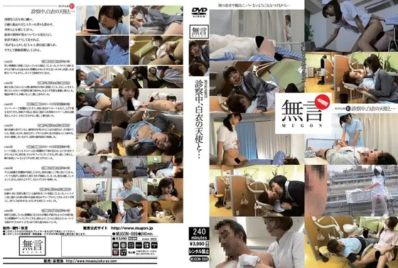 Without Words Collection 10 - With An Angel in White During Medical Examination
