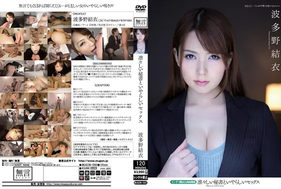 Intelligent Secretary's Dirty Sex - Sexual Relations with Smart, Beautiful Woman Yui Hatano