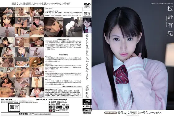 Dirty Sex With A Cute S********l. Sexual relations With A Barely legal Girl. Yuuki Itano