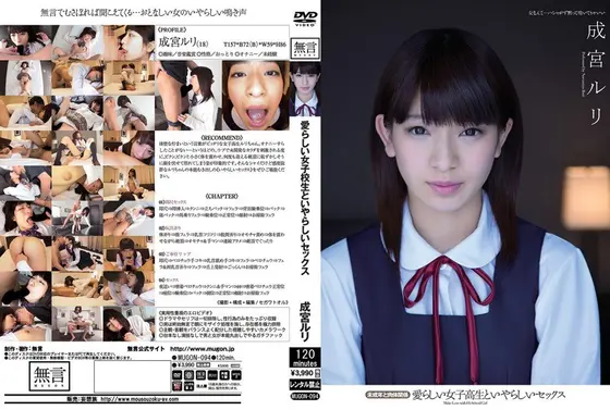 Naughty Sex With Precious S*********s - Barely Legal Sexual Relations Ruri Narumiya