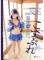 見ず知らずのおじさん達に笑顔でマワされる。 こすぷれ温泉個撮旅行。