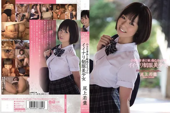 Obedient Beautiful Y********l in Uniform With Petite Body and Sensitive G-Cups - Wakaba Onoue 