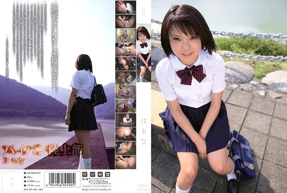 Haruna
