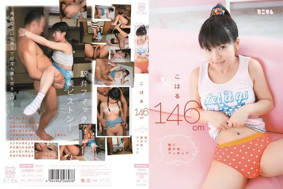 Koharu 146cm