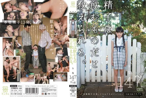 I Was Told Sperm Was For Drinking: Rina, 147 cm