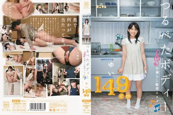 Yui 149cm