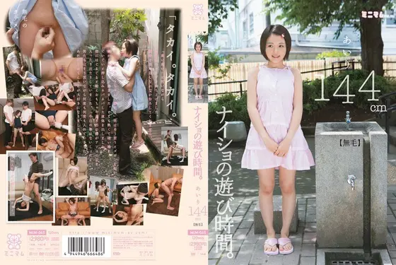 Secret Playtime. Airi, 144 cm (Hairless)