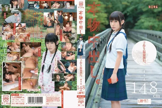 It's a baby-makin' onsen vacation! Marie is 148cm of smooth-shaven sex in Real Creampie. Marie Konishi