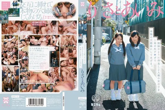 The girls who are like Stepsisters share a cock. Risa and Aimi.