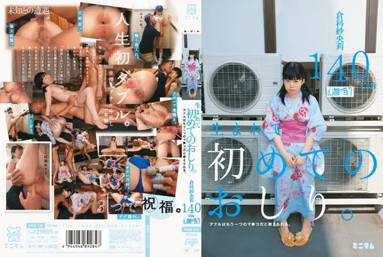 The First Ass Fuck Of Her Life - She's Taught Her Anal Hole Is Another Pussy.  Hairless 5' Saori Kurashina