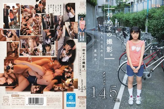First Shooting - The Summer When I Became An Adult - Ami (145cm)