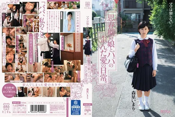 Mom Doesn't Know... An Adolescent Daughter and Her Father's Warped Love Life. Imari Morihoshi