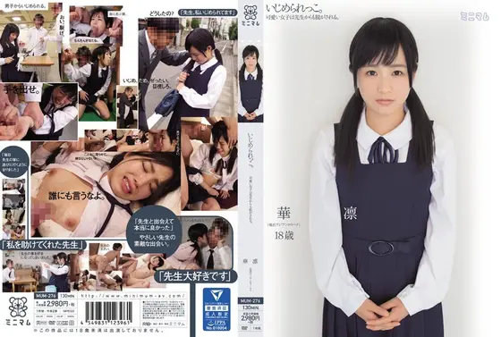 A Bullied C***d This Cute Girl Is Getting Stripped Naked By Her Teacher Karin Kotooki
