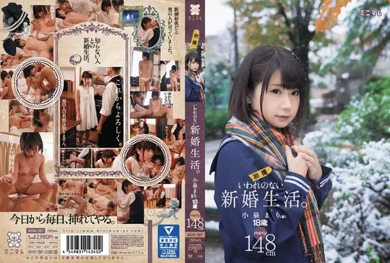 An Unjustified Newly Wed Lifestyle Mari Koizumi(Not Her Real Name) 148cm Tall, With A Shaved Pussy