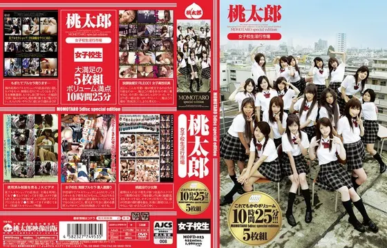 アウトレットDVD5枚組 1980 JK 女子校生淫行市場