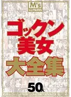 Complete collection of gokkun beauties