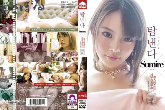 Deep Lust - Tied Up And Creampied During An Undercover Investigation - Sumire