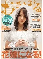 Devouring abduction, confinement, restraint, creampie, and... Ren Mukai
