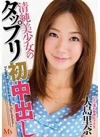 Innocent Beautiful Girl Gets Filled With Her First Creampie: Marina Oshi