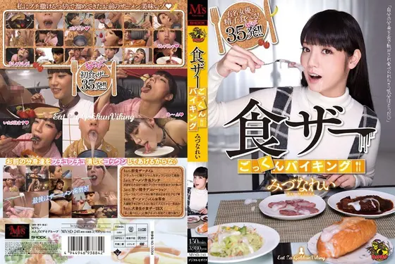 Cum Buffet Rei Mizuna