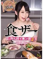 Cum Buffet 2 Nozomi Hazuki