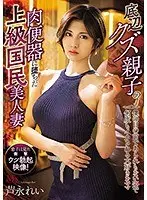 High Class Married Woman Becomes A Streetcorner Slut - I Can't Believe I Got To See Her Like This, Let Alone Make My Stepmom Cum
