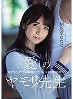 Beloved Mr. Lizard Raunchy Deep Kissing And Creampie Sex Between A Beautiful Y********l In A School Uniform And Her Middle Age Teacher Nanase Asahina