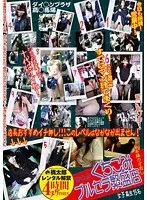 くちこみブルセラ繁盛店