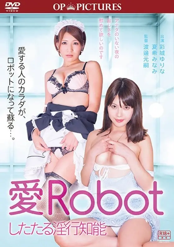 Love Robot Dripping Fornication Intelligence