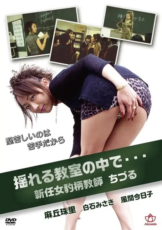 揺れる教室の中で…