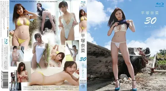 30/平塚奈菜 （ブルーレイディスク）