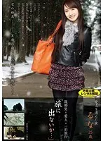 「旅に出ないか…」 るな